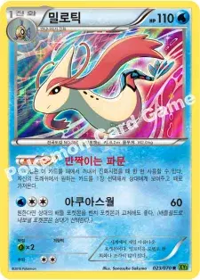 밀로틱