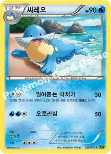 씨레오