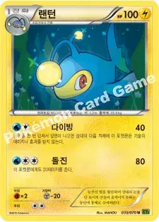 랜턴
