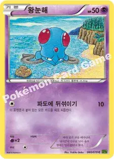 왕눈해