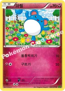 마릴