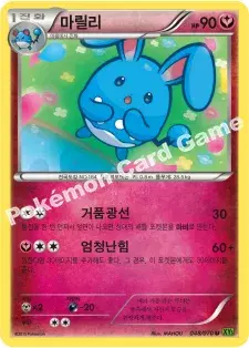 마릴리