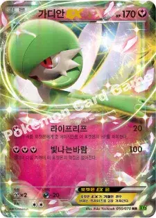 가디안 EX