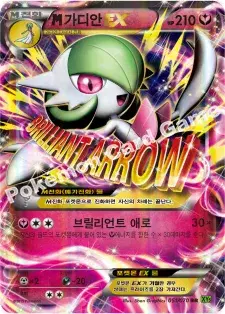 M가디안 EX