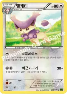 델케티