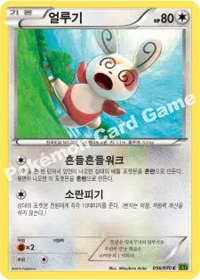 얼루기