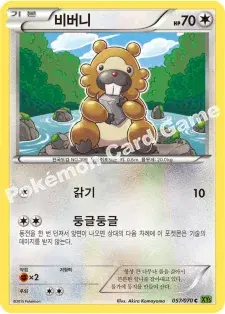 비버니