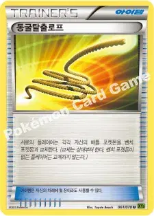 동굴탈출로프