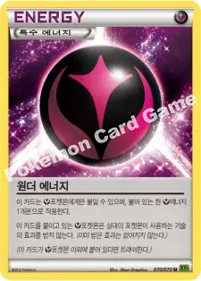 원더 에너지