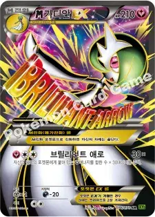 M가디안 EX
