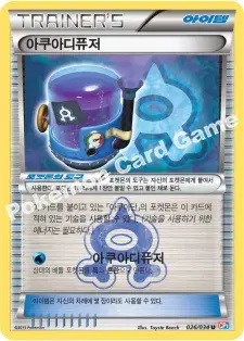아쿠아디퓨저