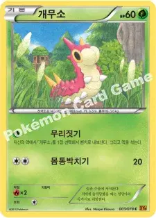 개무소