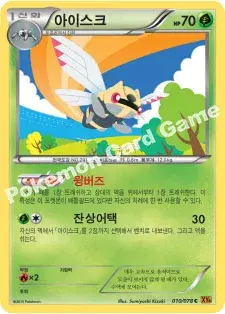 아이스크