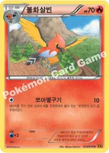 불화살빈