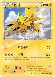 썬더