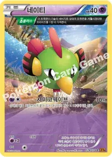 네이티
