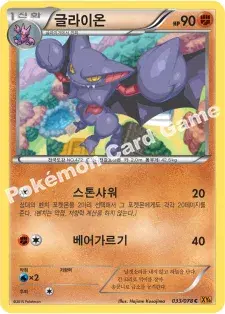 글라이온