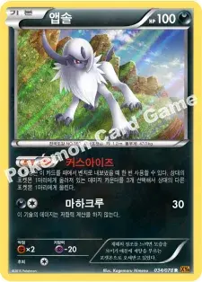 앱솔