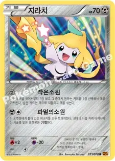 지라치