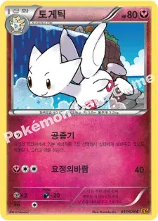 토게틱