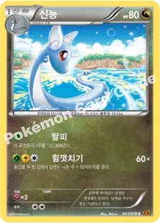신뇽