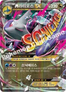 M라티오스 EX
