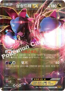 삼삼드래 EX