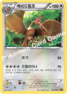 깨비드릴조