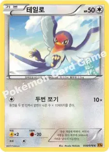테일로