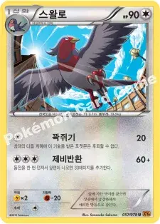 스왈로