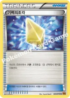 기력의조각