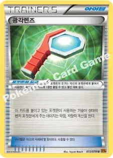 광각렌즈
