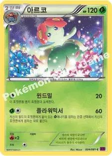 아르코