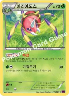 아리아도스