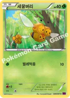 세꿀버리