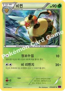 비퀸