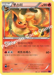부스터