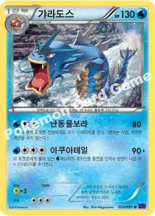 갸라도스
