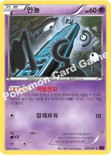 안농
