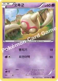 오뚝군