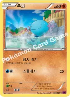 우파