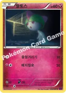 랄토스