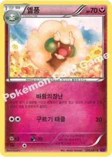 엘풍