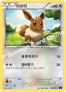 이브이