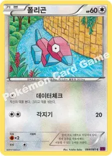 폴리곤