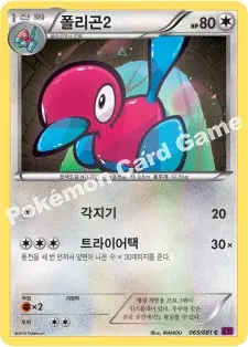 폴리곤2