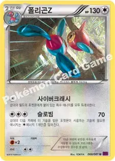 폴리곤Z