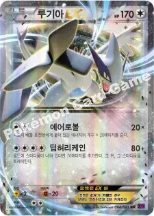 루기아 EX