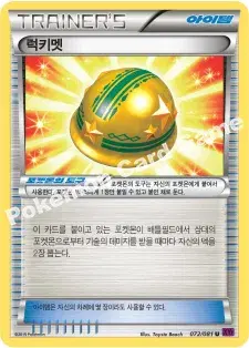 럭키멧