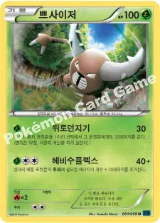 쁘사이저